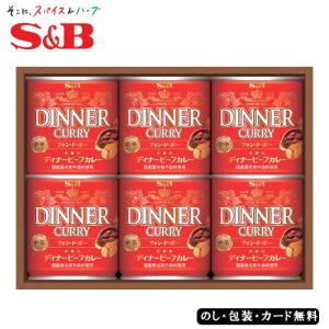 ディナーカレーギフト S&B SE4-373-2 内祝 結婚祝い お歳暮 香典返し 敬老の日 七五三 両親 自宅  プ｜harika