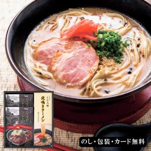 牛すじカレー・夜鳴きラーメンセット　SE4-400-1 内祝 快気祝い 結婚祝い 父の日 敬老の日｜harika