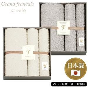 グランフランセ ヌーベル オーガニックコットンロングパイルバスタオル、フェイスタオル2P　AM5-157-5.6
