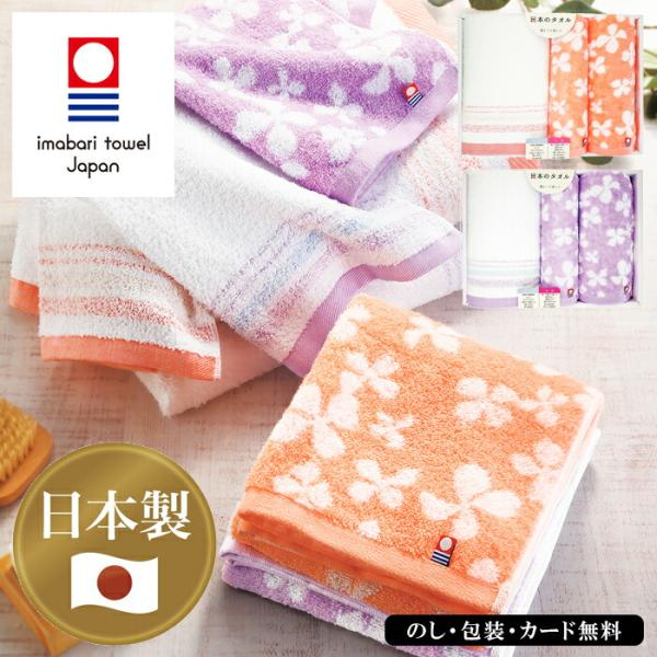 日本のタオルギフトフェイスタオル2P、ウォッシュタオル SE5-80-5.6 ギフト お中元 内祝