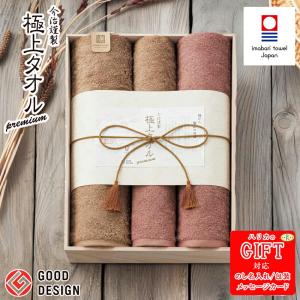 今治謹製 極上タオル バスタオル2P、フェイス...の詳細画像1