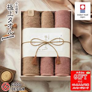 今治謹製 極上タオル バスタオル2P、フェイス...の詳細画像2