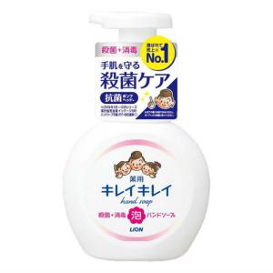 ライオン　キレイキレイ 薬用　泡ハンドソープ 250ml 本体　ポンプ　医薬部外品　手洗い　殺菌消毒｜harika