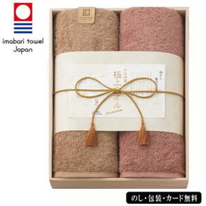 今治極上タオル バスタオル2P 木箱入 SE6-74-5 内祝 結婚祝い 香典返し 敬老の日