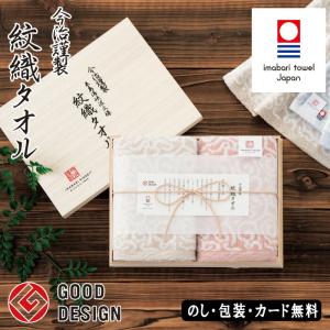 今治タオル今治謹製 紋織タオル 木箱入フェイスタオル2P SE4-122-4 ピンク 人気商品｜harika