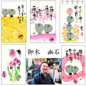 言葉 絵 お地蔵さんの商品一覧 通販 Yahoo ショッピング