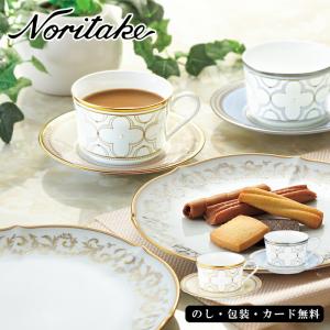 ノリタケ オールドノリタケ オレンジラスター彩 スナックセット カップ