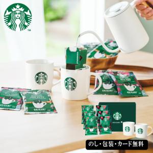 Starbucks スターバックス オリガミwithマグカップ ギフト SE3-365-1 ギフト プレゼント｜harika