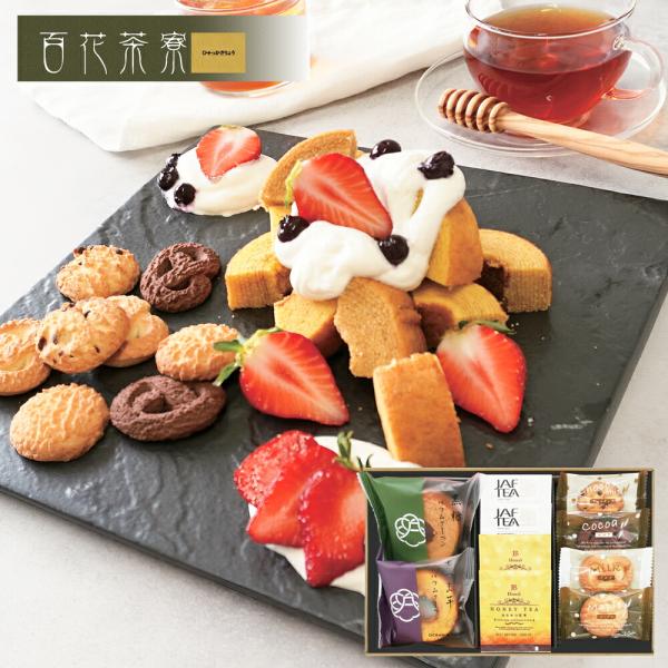 百花茶寮 ティータイムBOX AM6-65-1 内祝 結婚祝い