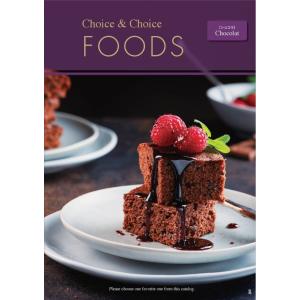 選べるグルメカタログギフト　ショコラ　 ハリカオリジナル　CHOICE&amp;CHOICE 　翌日発送可能...