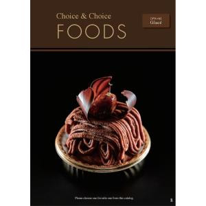 選べるグルメカタログギフト　グラッセ　 ハリカオリジナル　CHOICE&amp;CHOICE 　翌日発送可能...