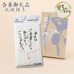 喪主礼状付き会葬品 埼玉県産米「彩のきずな」150gパック ビニール袋付き ランキング EG4-31-8｜harika