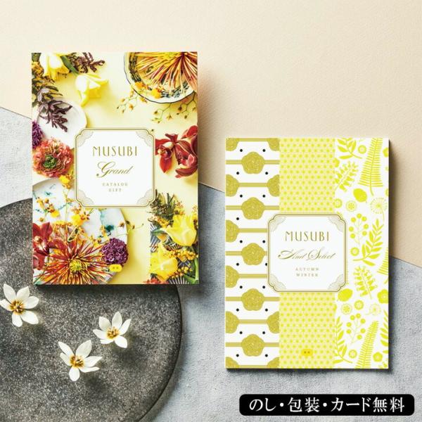 ベルメゾンカタログギフト ＭＵＳＵＢＩ 藤黄 とうおう ベビーギフト・ブライダルギフトにおすすめ