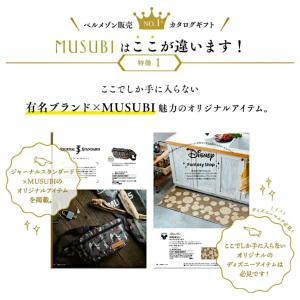 千趣会 ベルメゾンカタログギフトMUSUBI ...の詳細画像1
