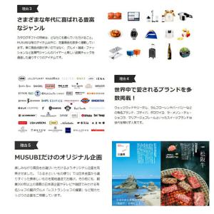 ベルメゾンカタログギフトMUSUBI 中紅 な...の詳細画像5