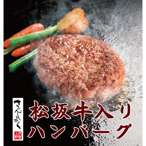 松阪牛入り生ハンバーグ「HB5-50MA」