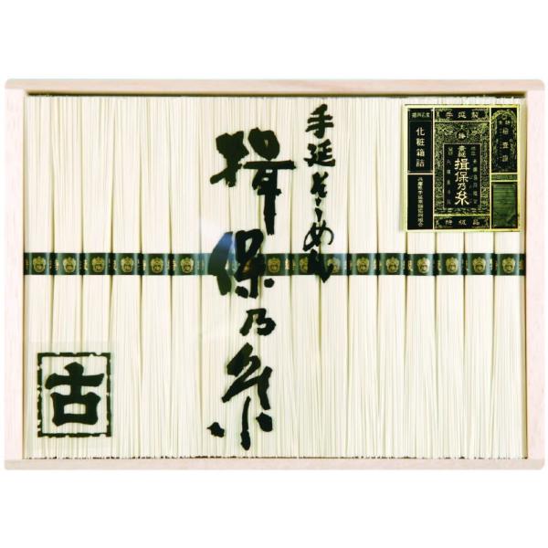 手延素麺揖保乃糸古 【HKD-30】