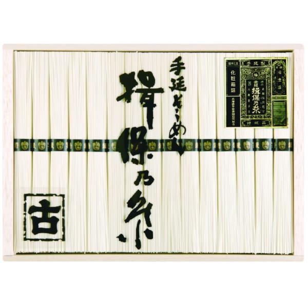 手延素麺揖保乃糸古【HKD-50】