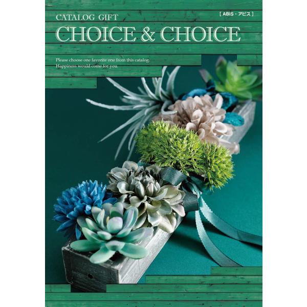 カタログギフト　CHOICE&amp;CHOICE　アビス