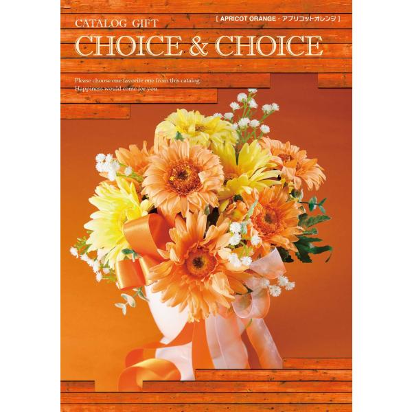 カタログギフト　CHOICE&amp;CHOICE　アプリコットオレンジ