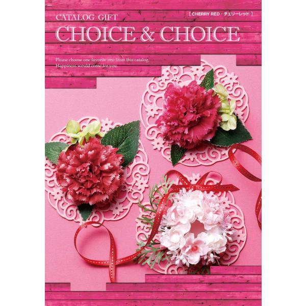 カタログギフト　CHOICE&amp;CHOICE　チェリーレッド