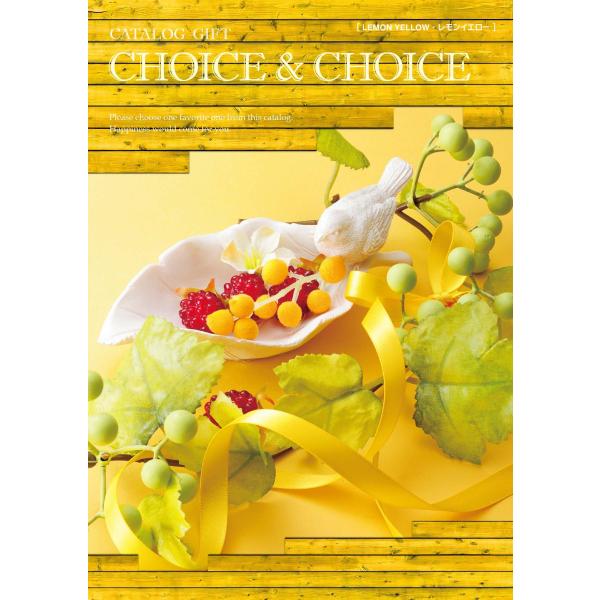 カタログギフト　CHOICE&amp;CHOICE　レモンイエロー