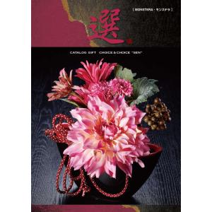 カタログギフト CHOICE&CHOICE オーキッドパープル : ハリカ清水店