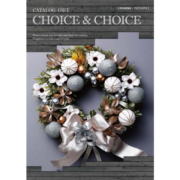 カタログギフト　CHOICE&amp;CHOICE　フェニックス