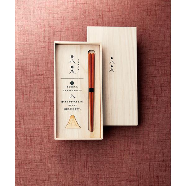 末広がり丸八お箸セット（木箱入）【SE1-196-2】