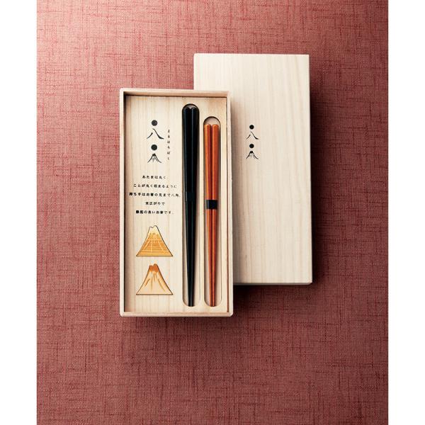 末広がり丸八組箸（木箱入）【SE1-196-3】