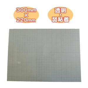 アプリケーションテープ　リタックシート　切売り　約Ａ4サイズ