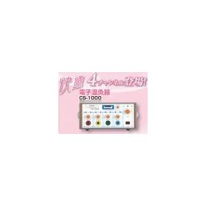 電子温灸器 CS-1000 : はり・きゅう問屋 - 通販 - Yahoo 電子温灸器 CS-1000 : はり・きゅう問屋 - 通販 - Yahoo