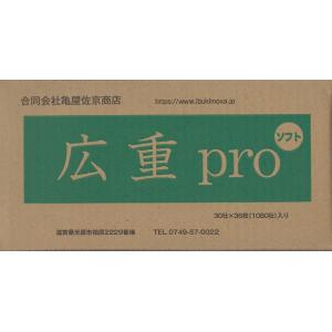純国産のお灸　広重Ｐｒｏ　ソフト　1080壮　（せんねん灸,長生灸、柔タイプ）　亀屋佐京商店