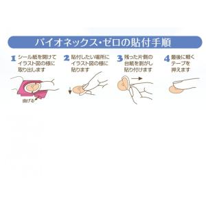 セイリン 円皮鍼 パイオネックス ゼロ (刺さ...の詳細画像2