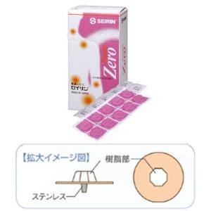 セイリン 円皮鍼 パイオネックス ゼロ (刺さ...の詳細画像3