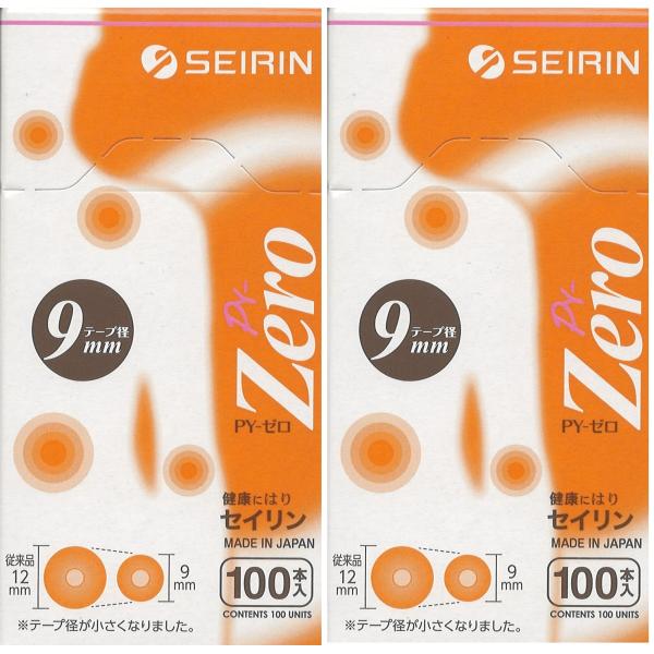 セイリン 円皮鍼　パイオネックス　ゼロ （刺さない鍼） テープ径９mm×２箱セット　円皮針