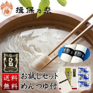 揖保乃糸　そうめん　特級品５束＋めんつゆ３袋セット[のし・包装不可]