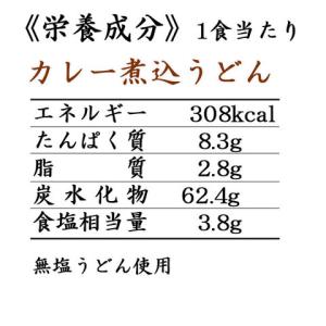 うどん お鍋一つで簡単調理 カレー煮込うどん ...の詳細画像2