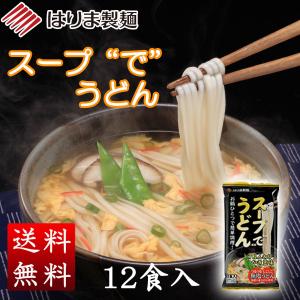 スープ”で”うどん 6袋入