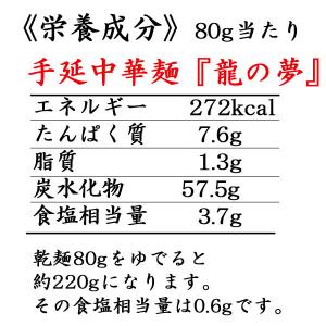 揖保乃糸 手延中華麺「龍の夢」 麺のみ3束入 ...の詳細画像3