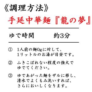揖保乃糸 手延中華麺「龍の夢」 麺のみ3束入 ...の詳細画像4