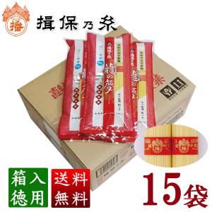 揖保乃糸 手延中華麺「龍の夢」 冷し中華スープ付 2食入×15袋入[のし・包装対象外]｜揖保乃糸産地直売・はりま製麺