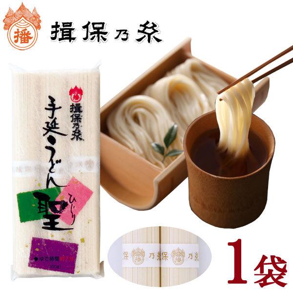揖保乃糸 手延うどん 聖 300g [のし・包装対象外]