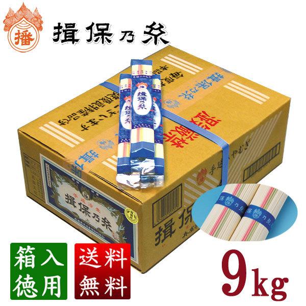 揖保乃糸 手延冷麦 200g×45袋入 9kg[熨斗・包装対象外]