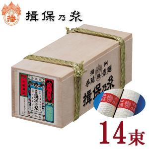 揖保乃糸 そうめん 上級品 14束入 700g ミニ木箱 《MY-15》 [のし・包装対象外]