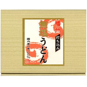 無塩うどん 4袋 お試しセット [ポスト投函・...の詳細画像5