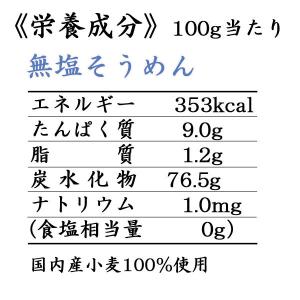 無塩そうめん 4袋 お試しセット [ポスト投函...の詳細画像2