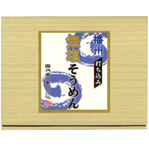 無塩そうめん 4袋 お試しセット [ポスト投函...の詳細画像4