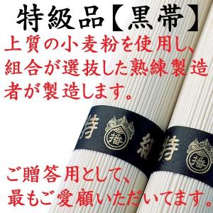 揖保乃糸 ギフト そうめん 特級品 17束入 ...の詳細画像1