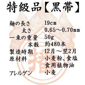揖保乃糸 ギフト そうめん 特級品 17束入 ...の詳細画像2